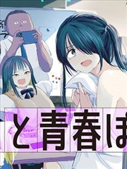 墨色契约 看漫画app 收录作品封面