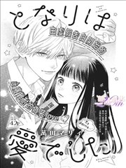 六月潮湿 短篇漫画app 完结作品